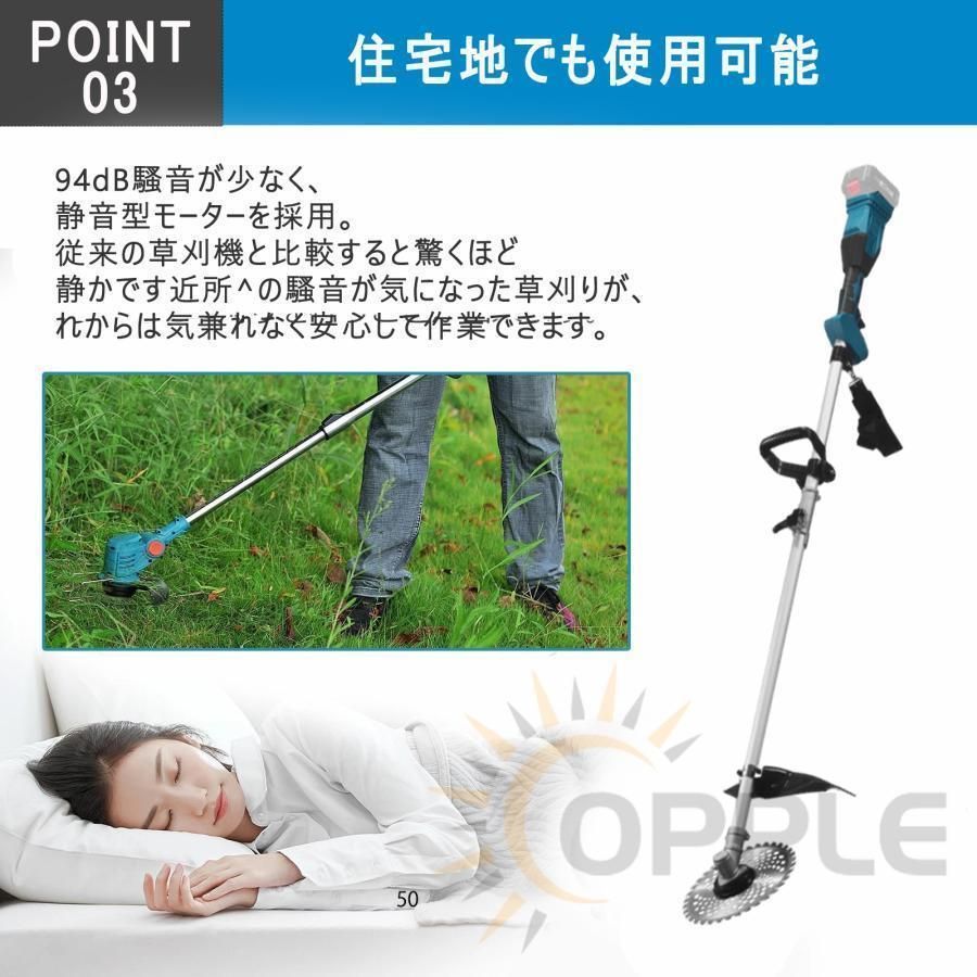 電動