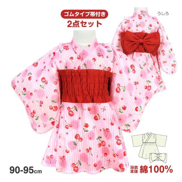 浴衣 ワンピース さくらんぼ ベビー キッズ 子供 簡単 兵児帯 帯 セット 綿100％ 新品