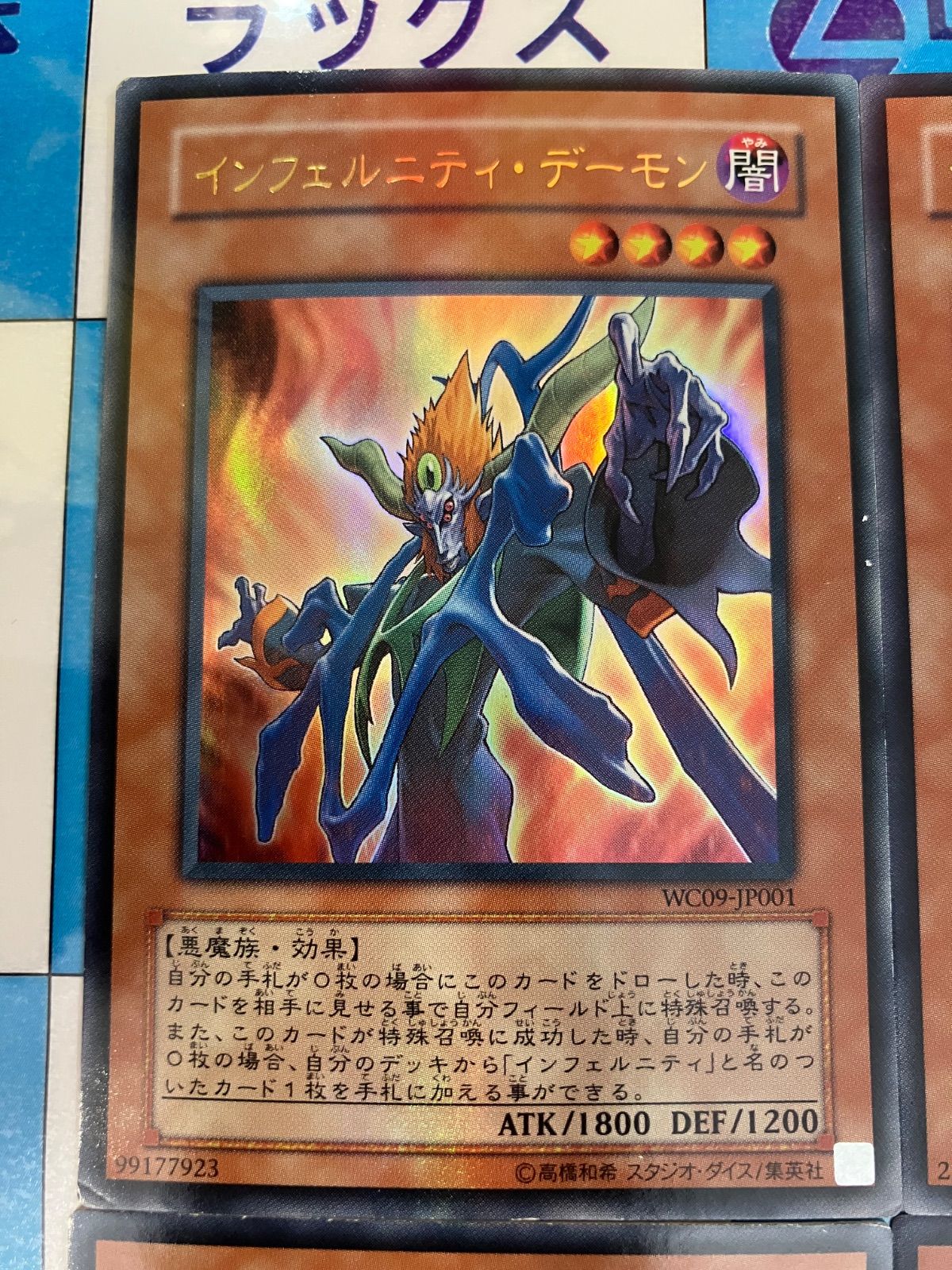 覇王門インフェルニティ 61rsOjXOrhL._UF350,350_QL50_.jpg