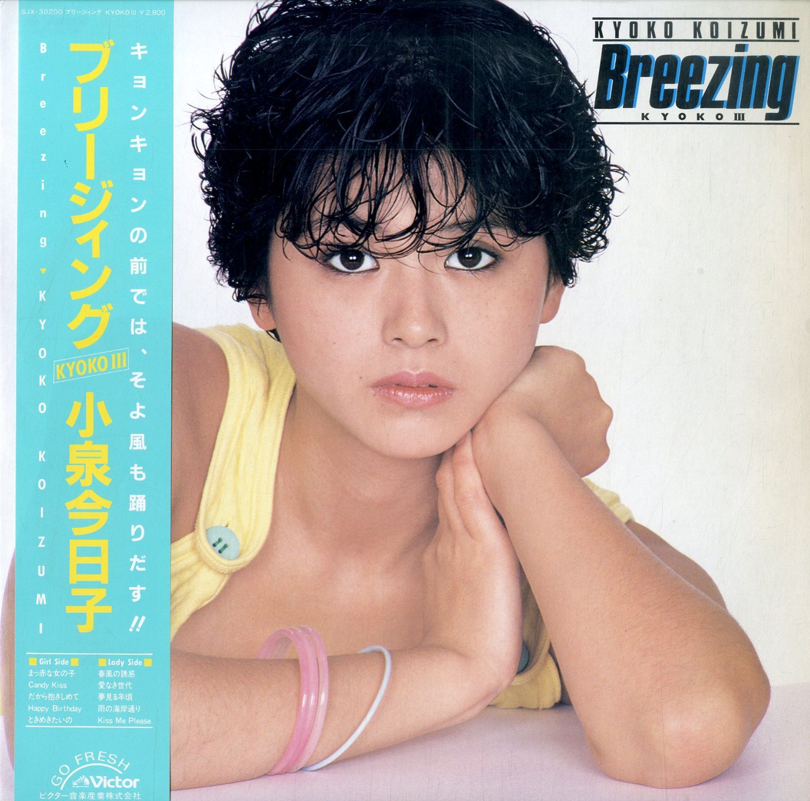 小泉今日子 LPレコード うのにもお得な情報満載！ - 邦楽