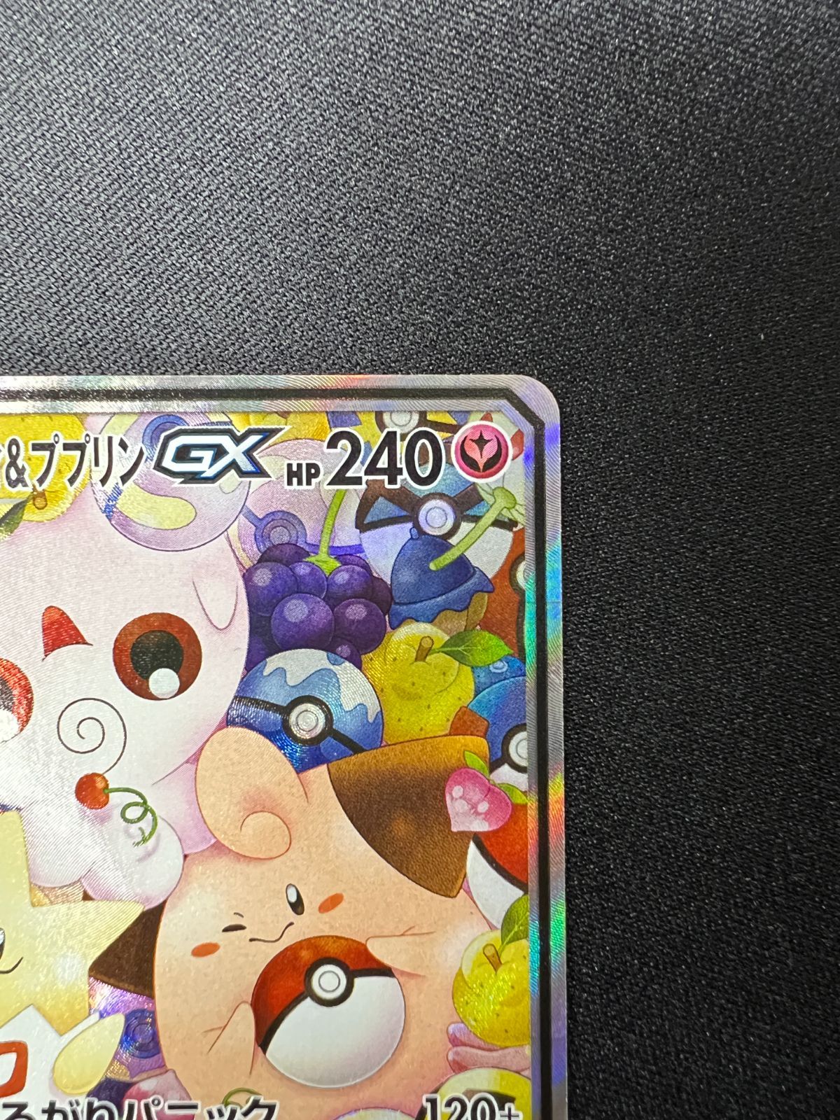 トゲピィ&ピィ&ププリンGX sa 傷あり ポケカ/傷あり】ﾄｹﾞﾋﾟｰ&ﾋﾟｨ&ﾌﾟﾌﾟﾘﾝGX(186/173 SR)[SA] - メルカリ