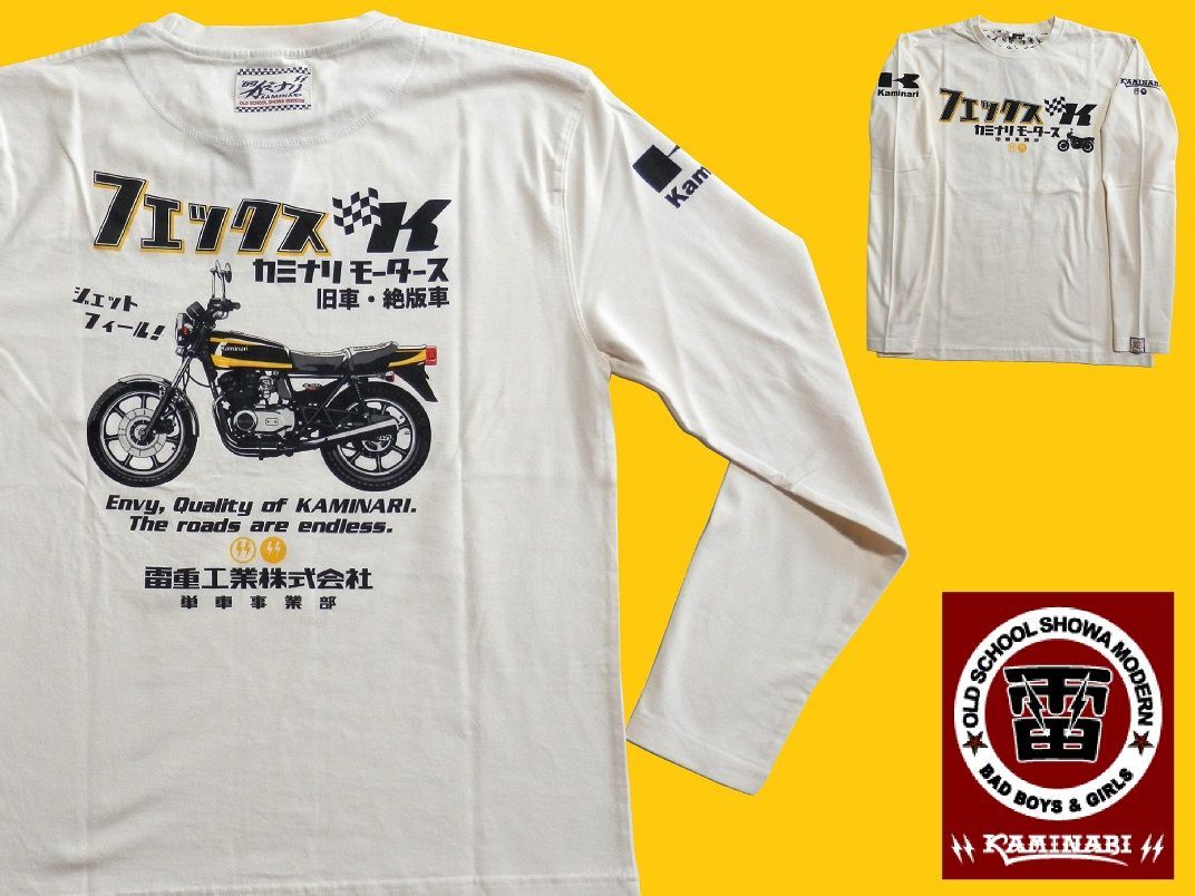 カミナリ／KAMINARI／XLサイズ／長袖Ｔシャツ／KMLT-227／ホワイト／エフ商会／新品／送料無料／旧車／Z400FX／フェックス／昭和／ロンT