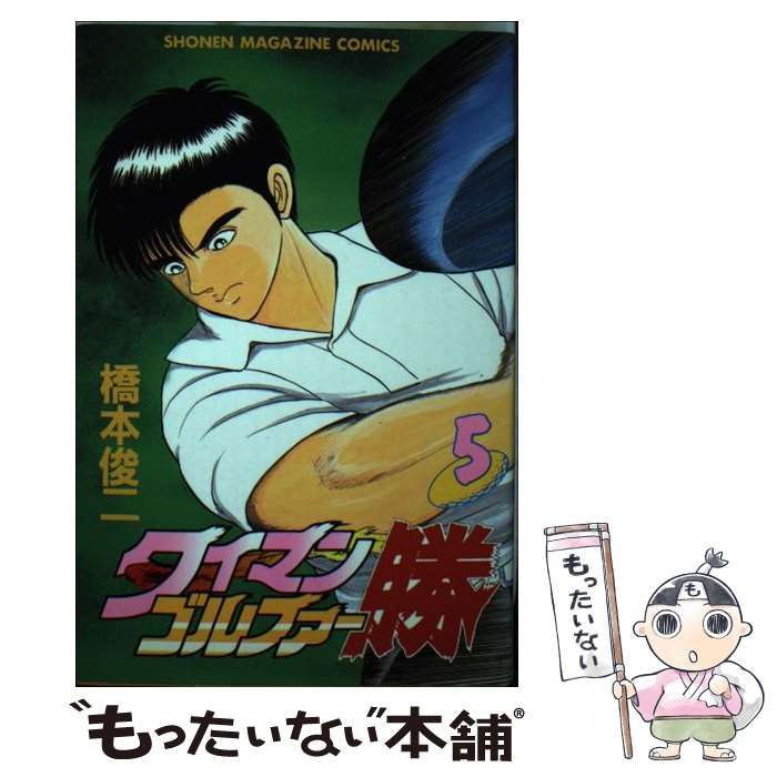 あしたのジョー」ちばてつや先生 サイン色紙 2枚 あしたのジョー