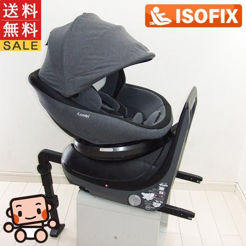 綺麗 チャイルドシート 中古 コンビ クルムーヴスマート ISOFIX エッグショック JJ-650 新生児から4歳 中古チャイルドシート【B.綺麗】