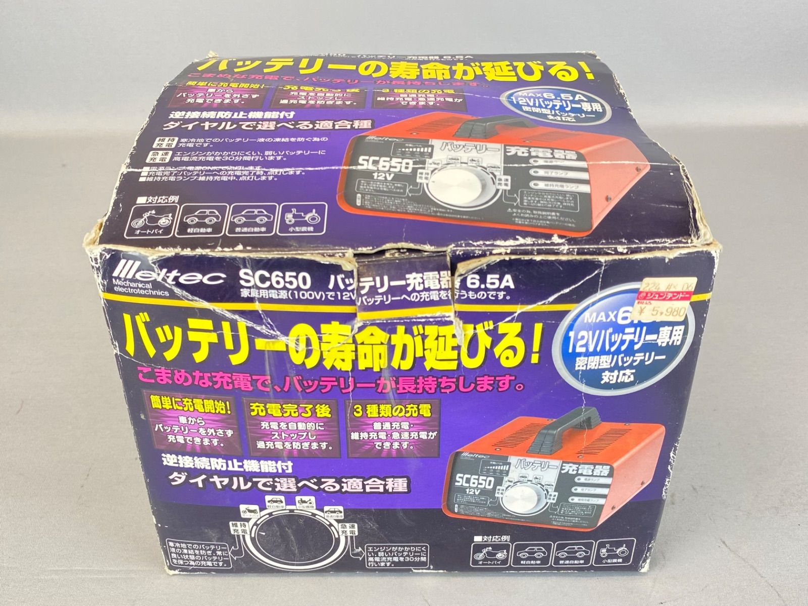 I25上B8 大自工業 Meltec メルテック バッテリー充電器 SC650