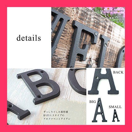 スタッフおすすめ！】アイアン雑貨 アイアン アルファベット デザイン