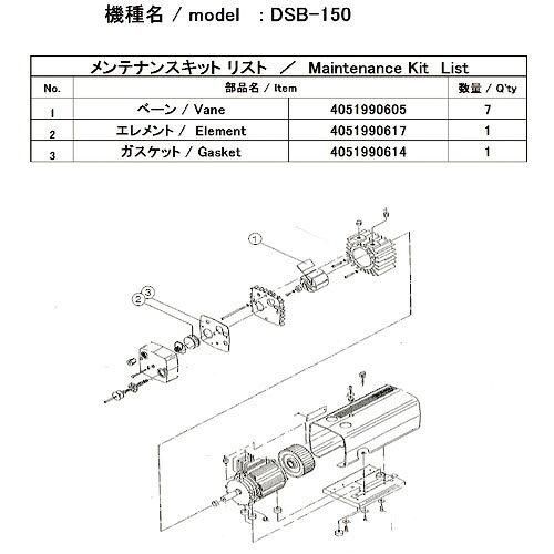 2営業日で発送 アルバック機工 ULVAC DSB-150用メンテナンスキット DSB150MAINTENANCEKIT 8740