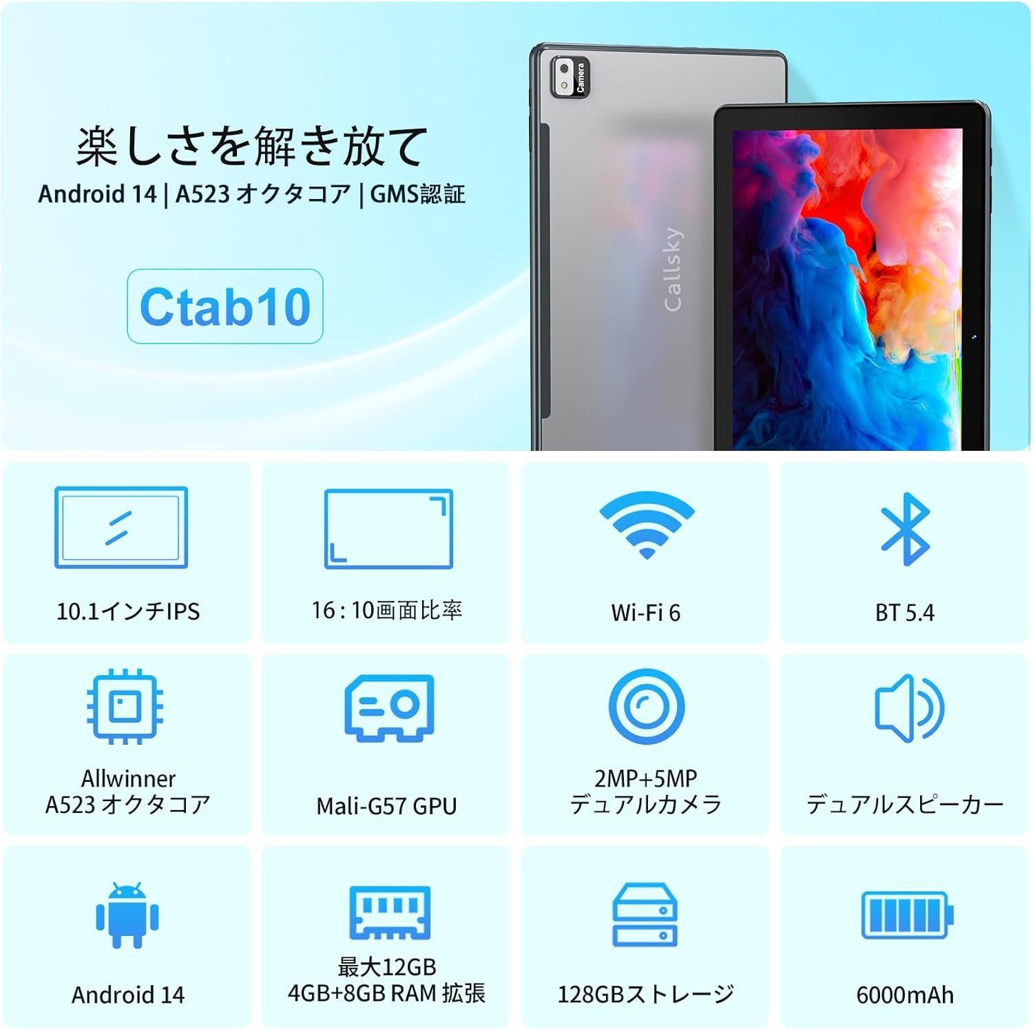 タブレット 10インチ】Android 14 12GB+128GB 2TB拡張 Android14