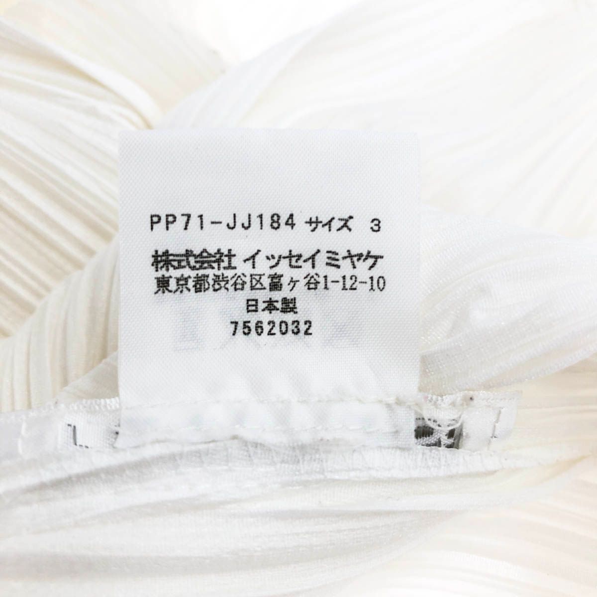 美品 PLEATS PLEASE プリーツプリーズ 長袖シャツ サイズ:3 PP71-JJ184 