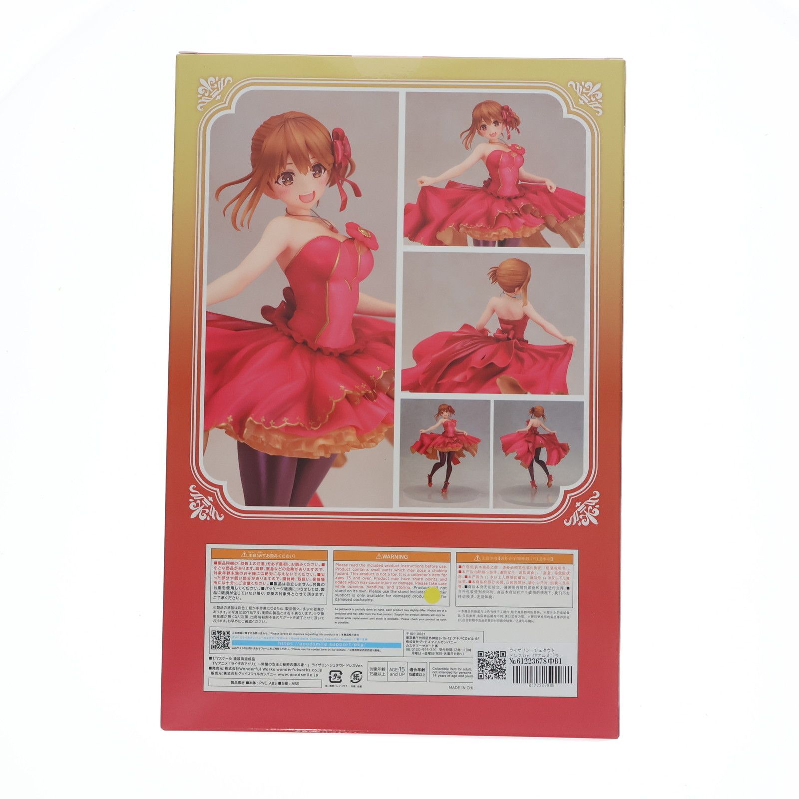 ライザリン・シュタウト ドレスVer. TVアニメ「ライザのアトリエ