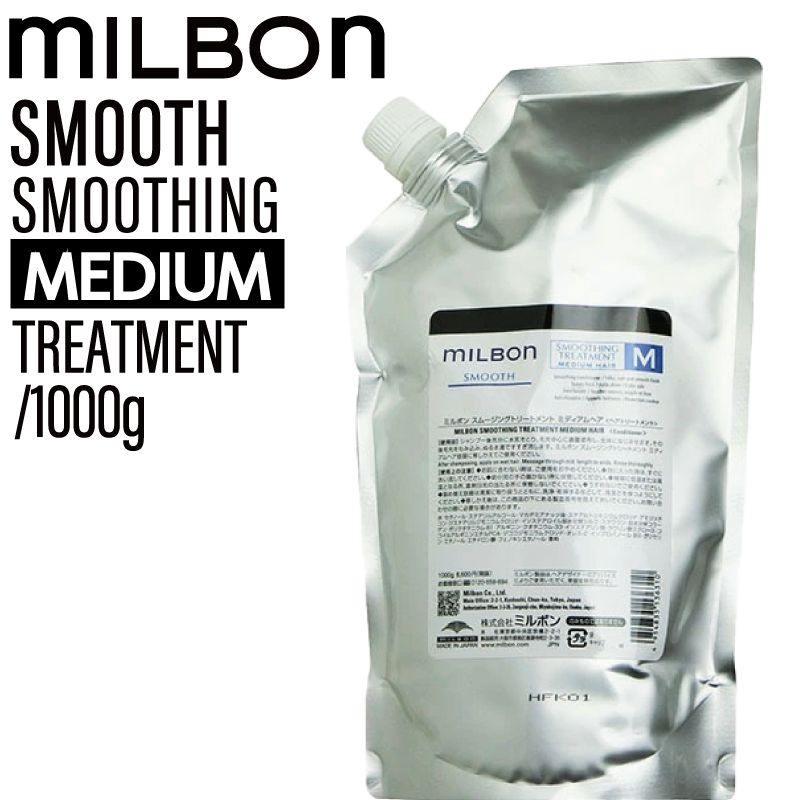 グローバルミルボン　ミディアム　スムース スムース（SMOOTH） | Milbon | ミルボン - Global Milbon