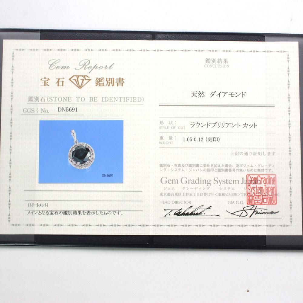 大粒 1ct UP トリート ブルーダイヤモンド プラチナ ペンダント 鑑別