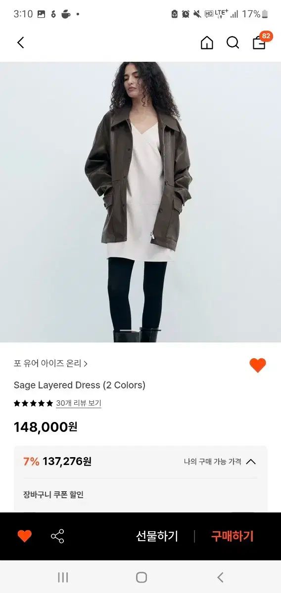 layered