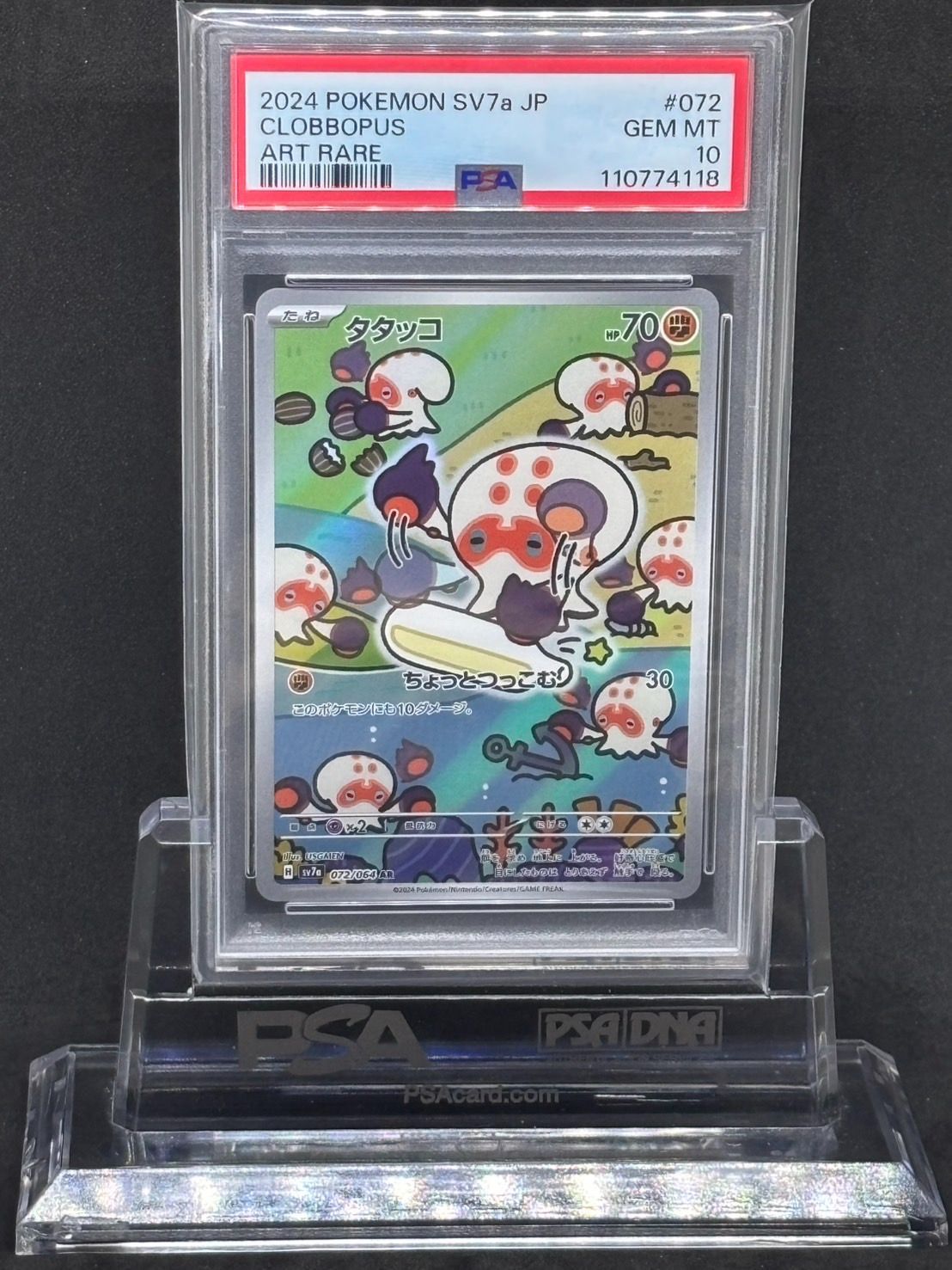 タタッコ AR SV7a【 楽園ドラゴーナ】072/064 PSA10 - メルカリ