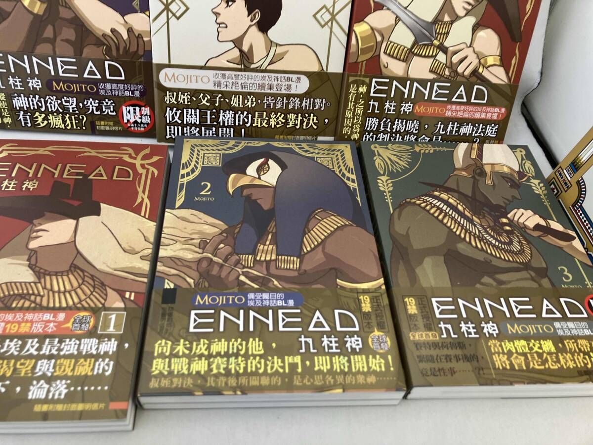 エネアド台湾1-3 ENNEAD 特装版 1〜3巻 台湾版 エネアド（エネアド ENNEAD 台湾版