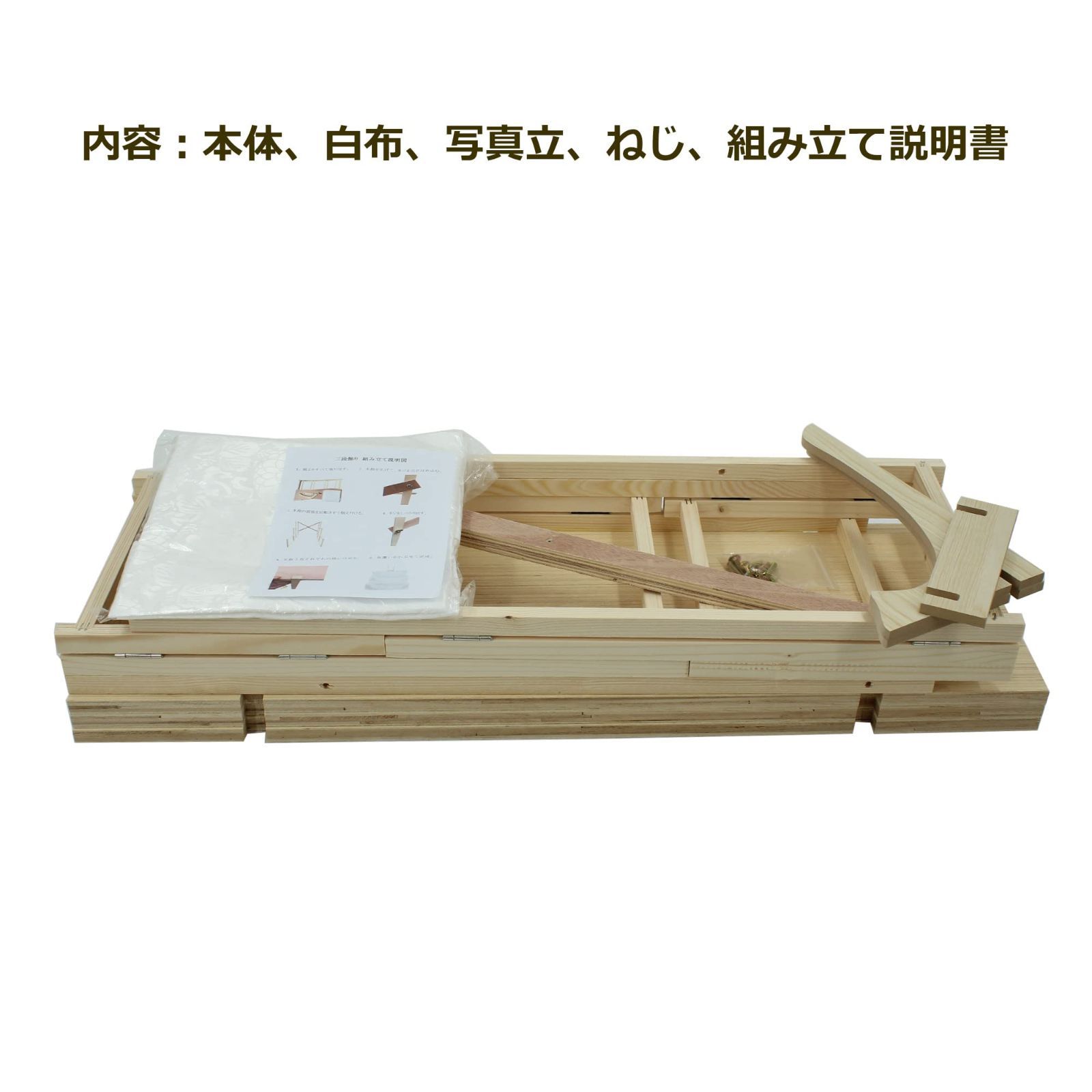 写真立て付き 法事