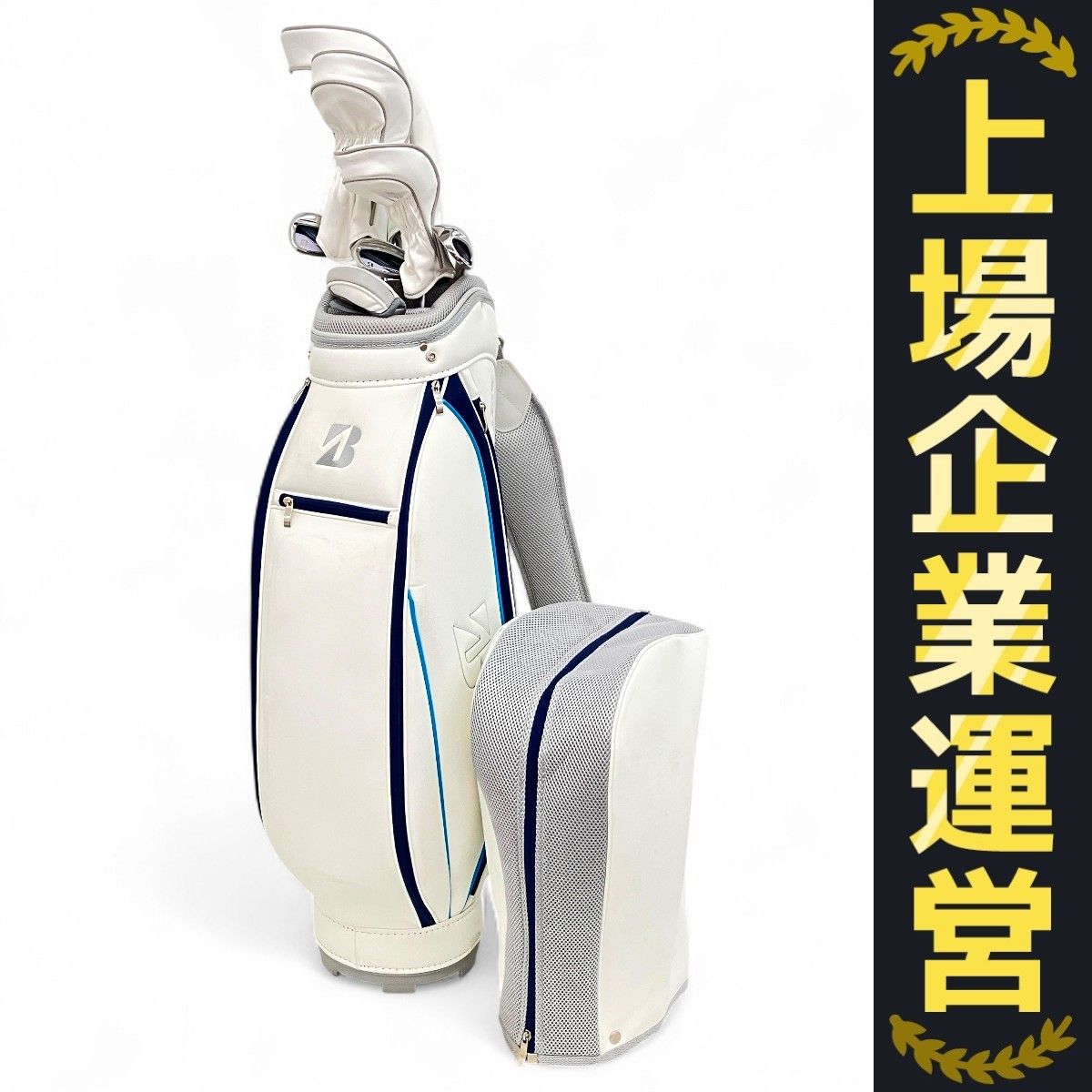 新品未使用‼️ブリヂストンキャディバッグ　BG-100Lホワイトネイビー BRIDGESTONE BG-100L キャディバッグ付 ゴルフクラブ 8本セット