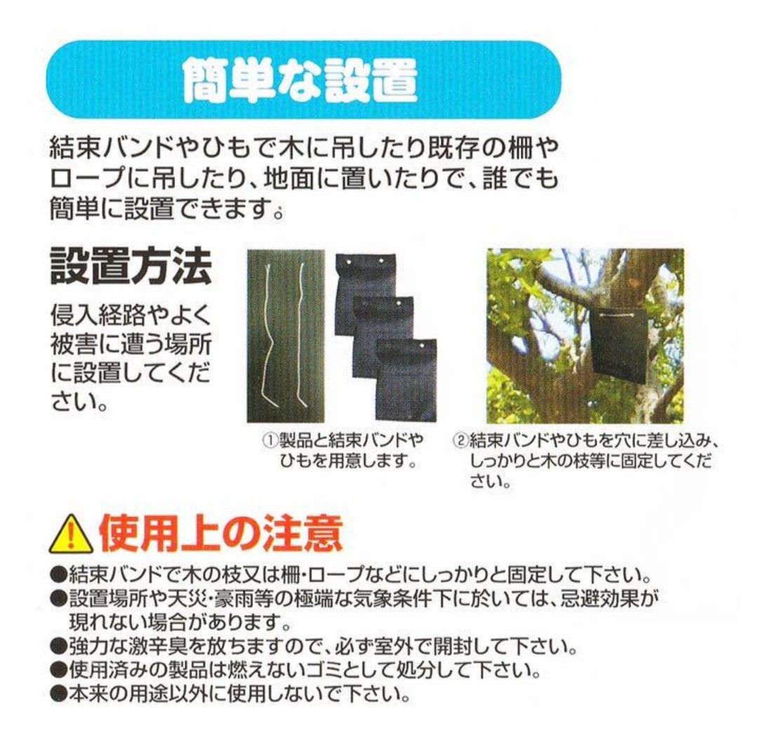 撃退サル激臭シート 30個入 猿対策 激辛臭が約2倍の強力タイプ 【公式