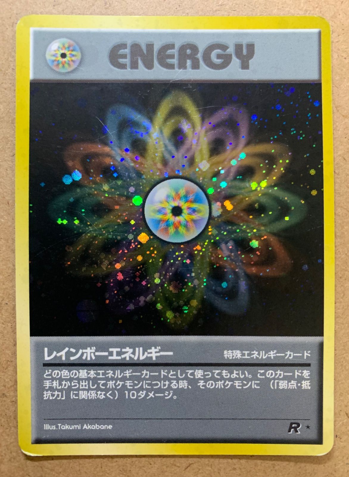 【PSA10】ポケカ レインボーエネルギー VS 2001年 渦巻きホロ Amazon.co.jp: ポケモンカード s8b ハイクラスパック VMAX
