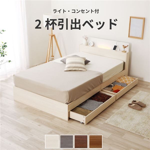 棚照明付き 収納ベッド ショート シングル ポケットコイルマットレス付き ブラウン 組立品 棚照明付き 収納ベッド ショート シングル 日本製ポケットコイル