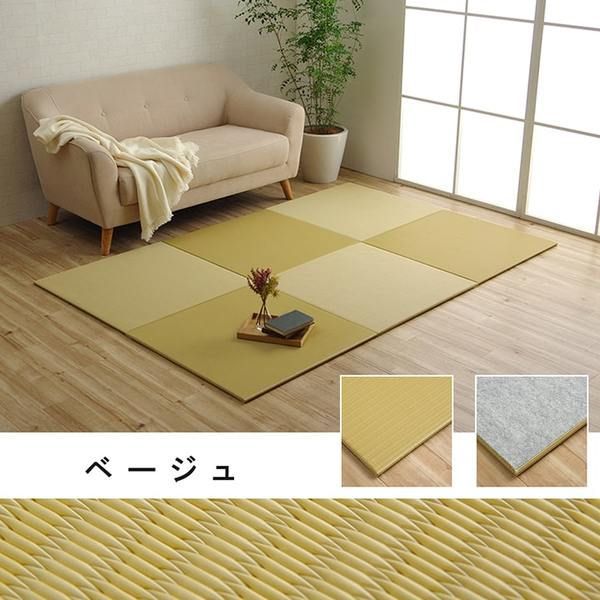 ユニット畳