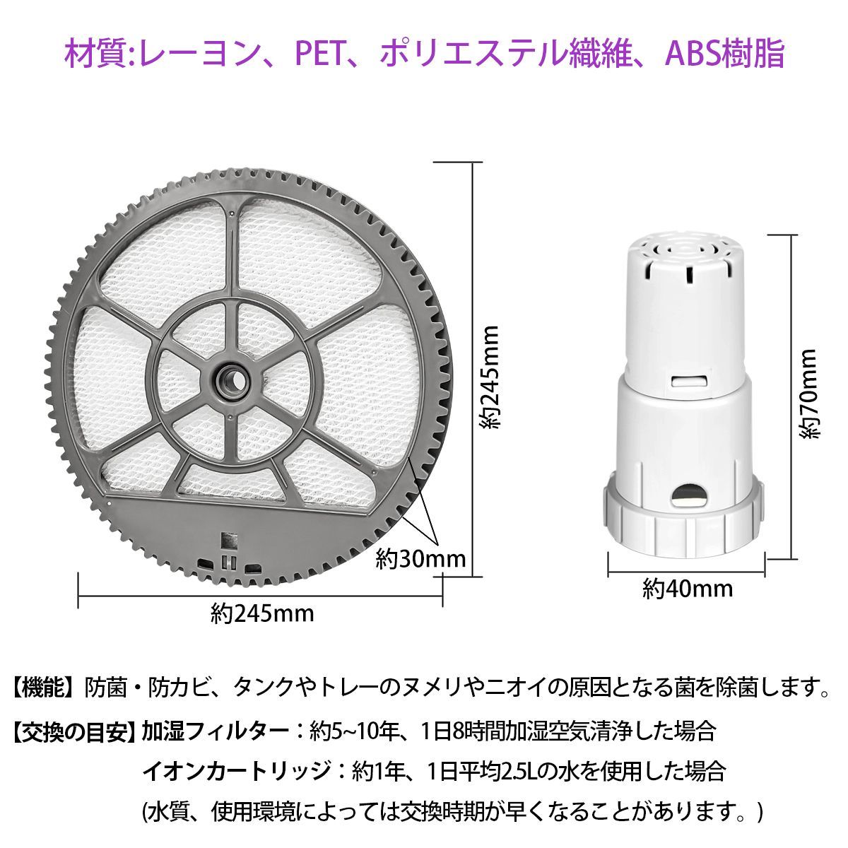 加湿フィルター FZ-G70MF（枠付き）/ イオンカートリッジ FZ-AG01K1 