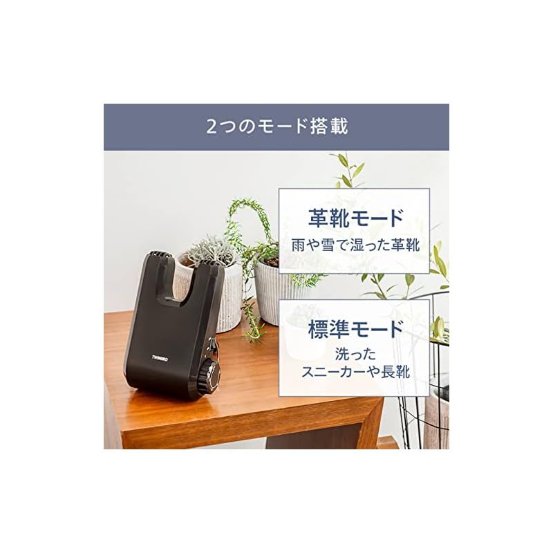 コンパクト ツインバード シューズドライヤー くつ乾燥機 靴乾燥機 SD-4546BR 公式靴乾燥機 シューズドライ タイマー ) ブラウン ( 靴 SD タイマー式 ツインバードの通販