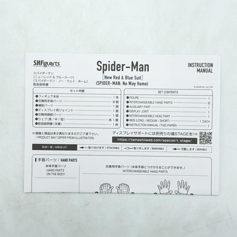 【中古】開封)S.H.Figuarts スパイダーマン (ニューレッド＆ブルースーツ)[10]