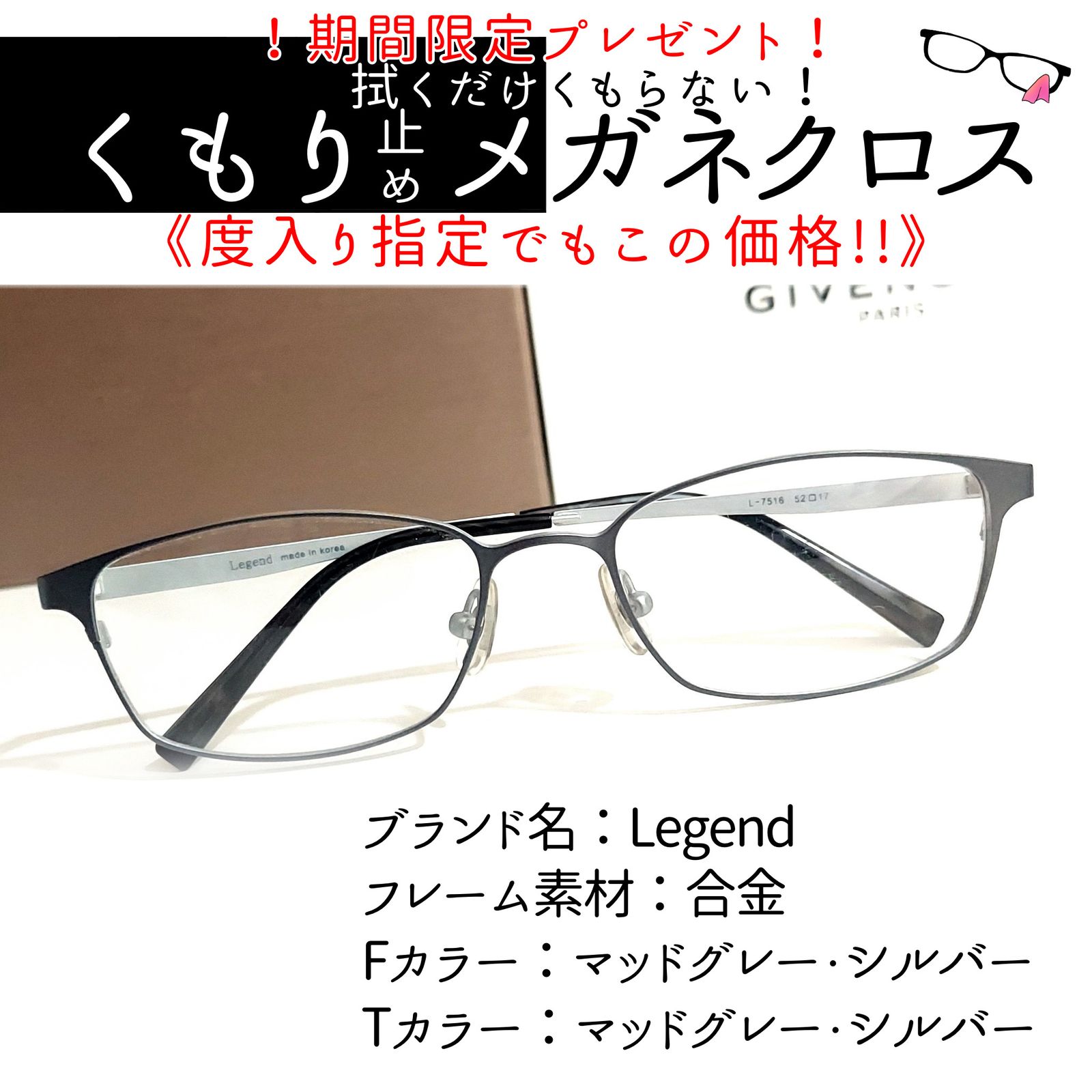 No.1641メガネEYE GARDEN【度数入り込み価格】