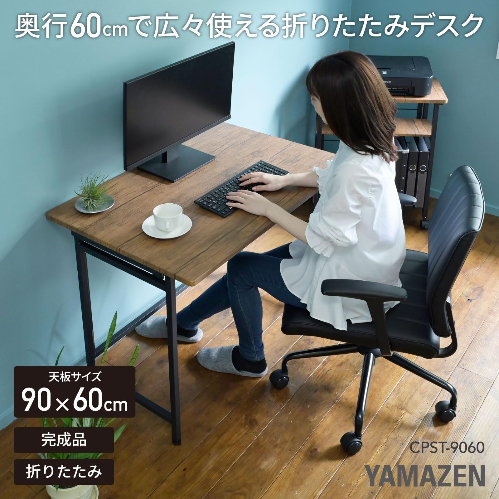 折りたたみ パソコンデスク コンパクト アジャスター付 デスク