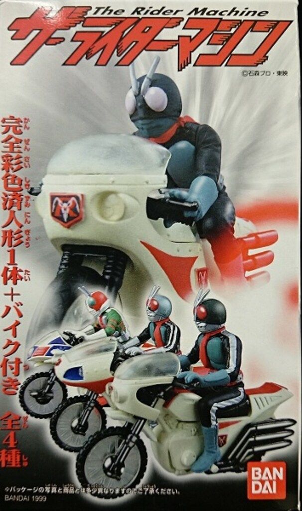 バンダイ ザ・ライダーマシン 仮面ライダーシリーズ 全4種セット ザ