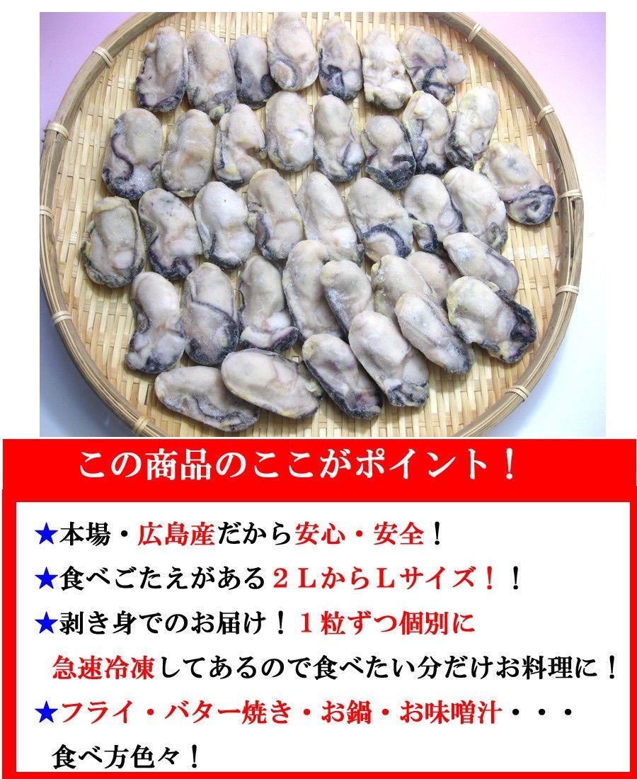 メルカリShops - 牡蠣 かき カキ 冷凍 特大 2LからLサイズ 1kg 剥き身 広島産