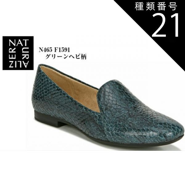 種類21:ネイビーパール/25.0cm(8.0インチ) (ナチュラライザー)NATURALIZER N465 本革 オニグリカットカッターシューズ  by リーガルシューズ レディスシンプルなデザインでお仕事から休日まで幅広いシーンで活躍する - メルカリ