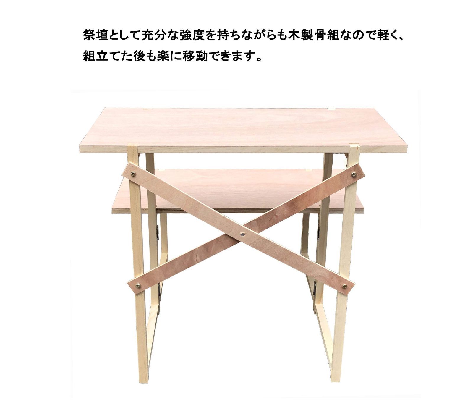 二段祭壇