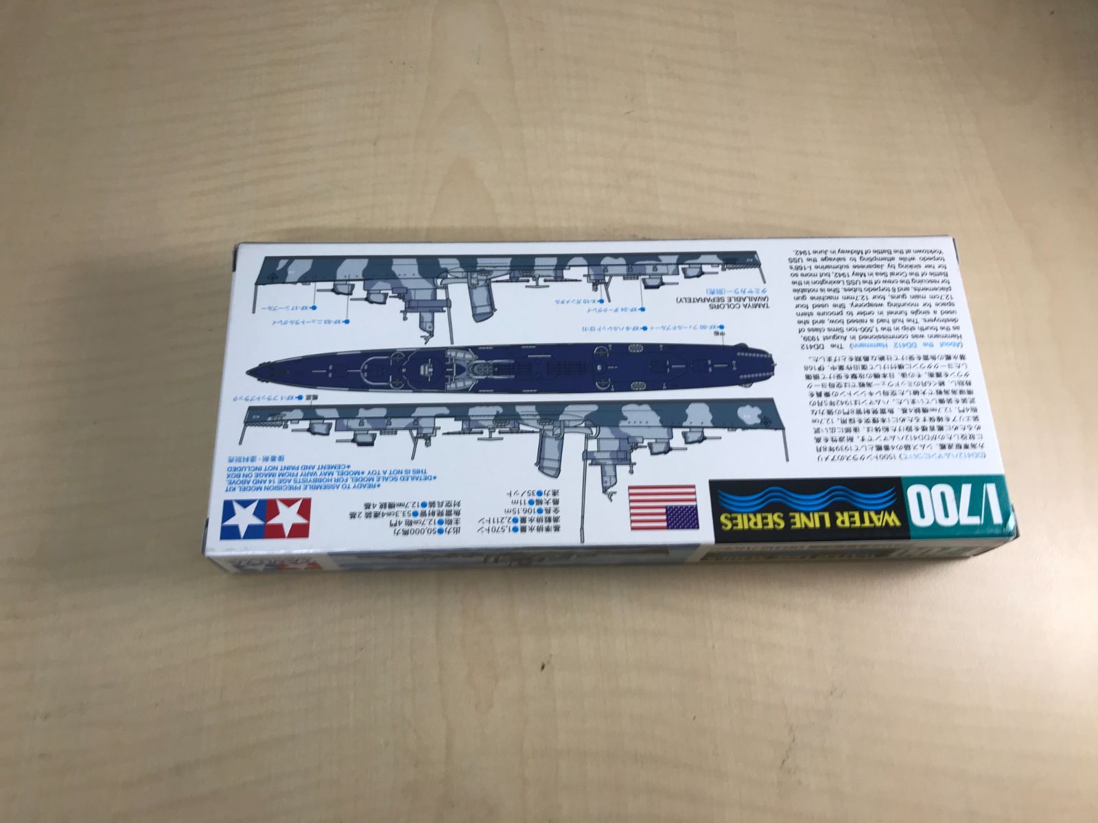 タミヤ 1/700 ウォーターラインシリーズ No.911 アメリカ海軍 駆逐艦 DD412 ハムマン プラモデル 31911 khxv5rg アメリカ海軍駆逐艦 DD412 ハムマン (プラモデル) - ホビー