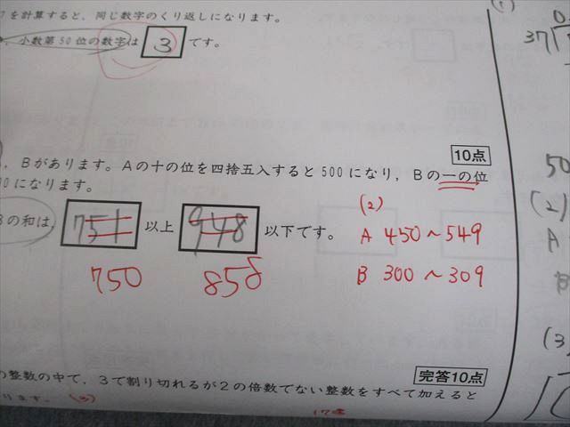 SAPIX サピックス 小6 算数 Weekly SapiX S01～34A テスト計34回 通年