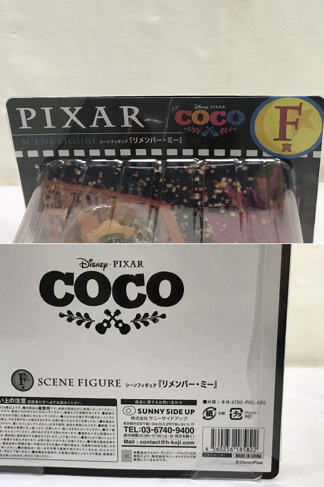 未開封】Happyくじ ディズニー PIXAR ピクサー シーン