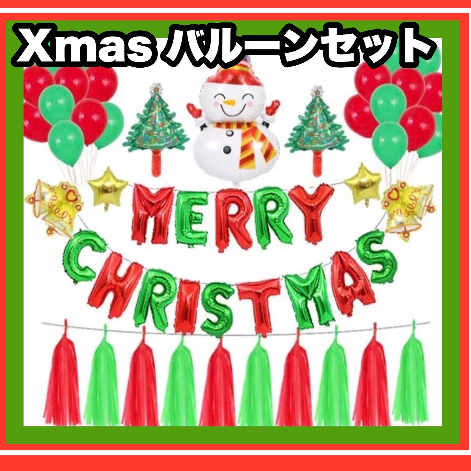 クリスマス バルーン 風船 飾り パーティー 雪だるま ツリー セット かわいい - eri's shop - メルカリ