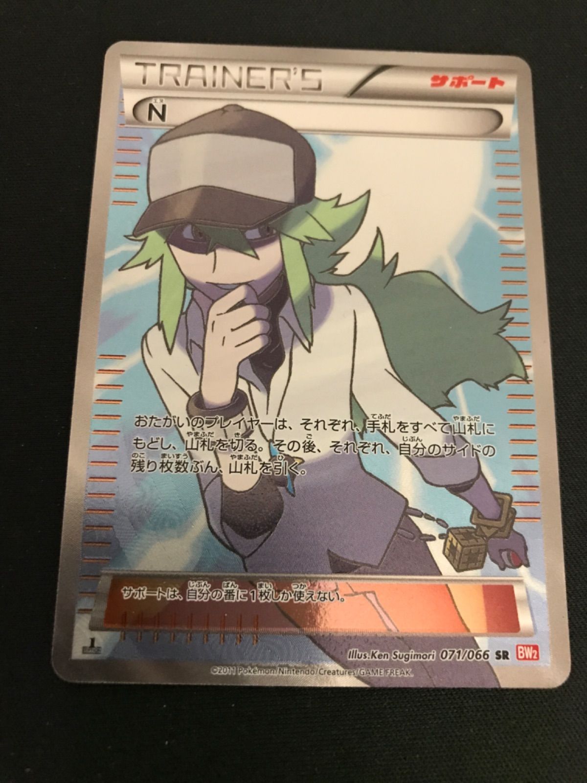 N SR BW2 レッドコレクション 071/066