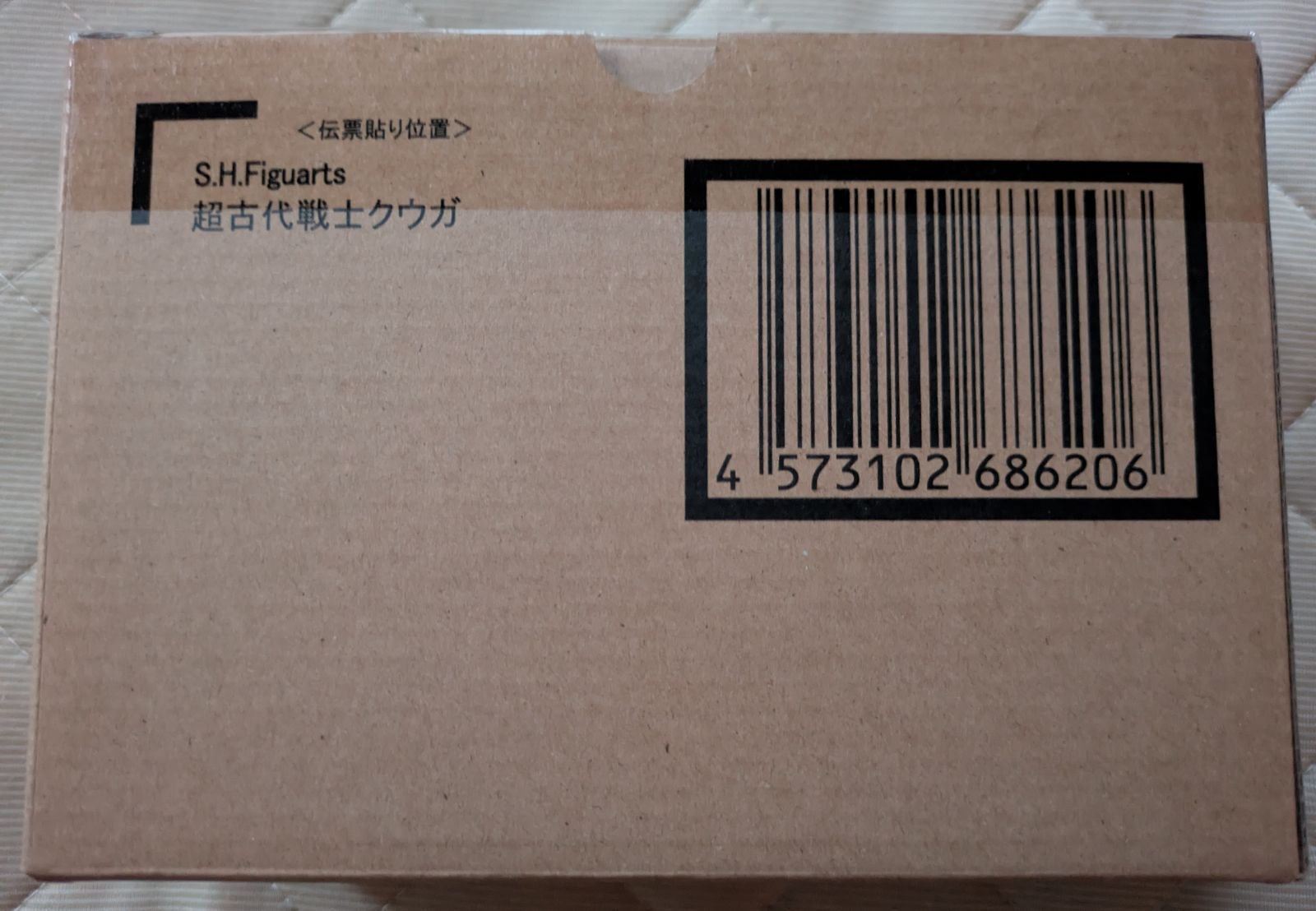 真骨頂製法 超古代戦士クウガ