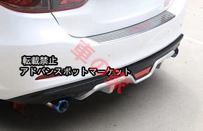 アテンザ GJ系 リアディフューザー エアロ スポイラー ディフューザー マツダ GJ リアハーフ 前期 バンパー セダン FFCRYSTALESIA_COM