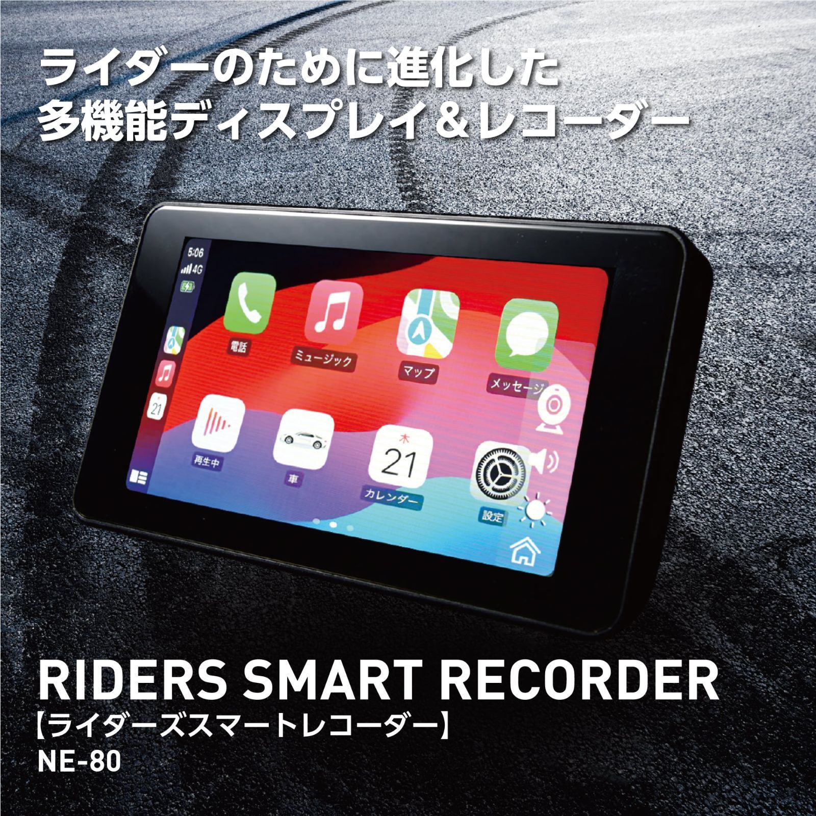 RIDERS SMART RECORDER ライダーズスマートレコーダー NE-80