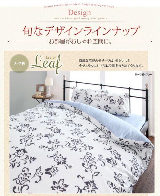 シングル クーポン配布中布団カバーセット 無地 ダブル 単品 20色柄 布団カバー 20色柄から選べる ストライプ布団カバーセット 無地タイプ 掛布団カバー precocirico – 20色柄から選べる！デザインカバーリングシリーズ 通販ニッセン ｜布団カバー