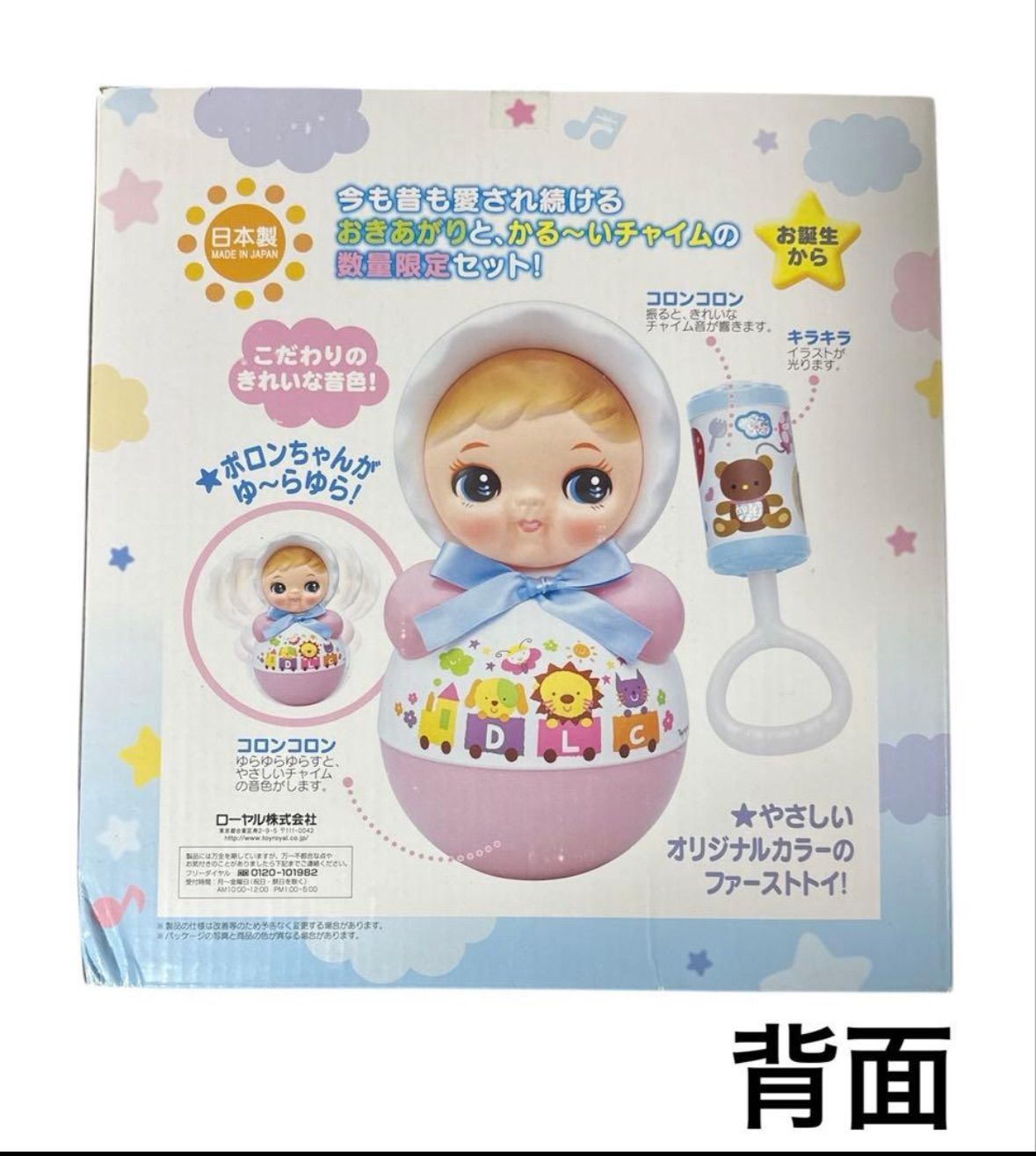  ラスト ポロンちゃん はじめてのおともだち 数量 セット その他 ベビー キッズおもちゃ