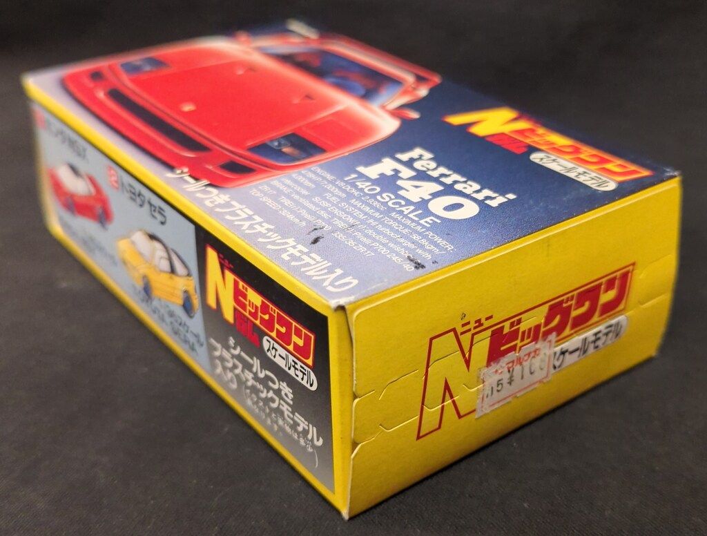 カバヤ ニュービッグワンガム/Nビッグワン 4)日産フェアレディZ 1/40