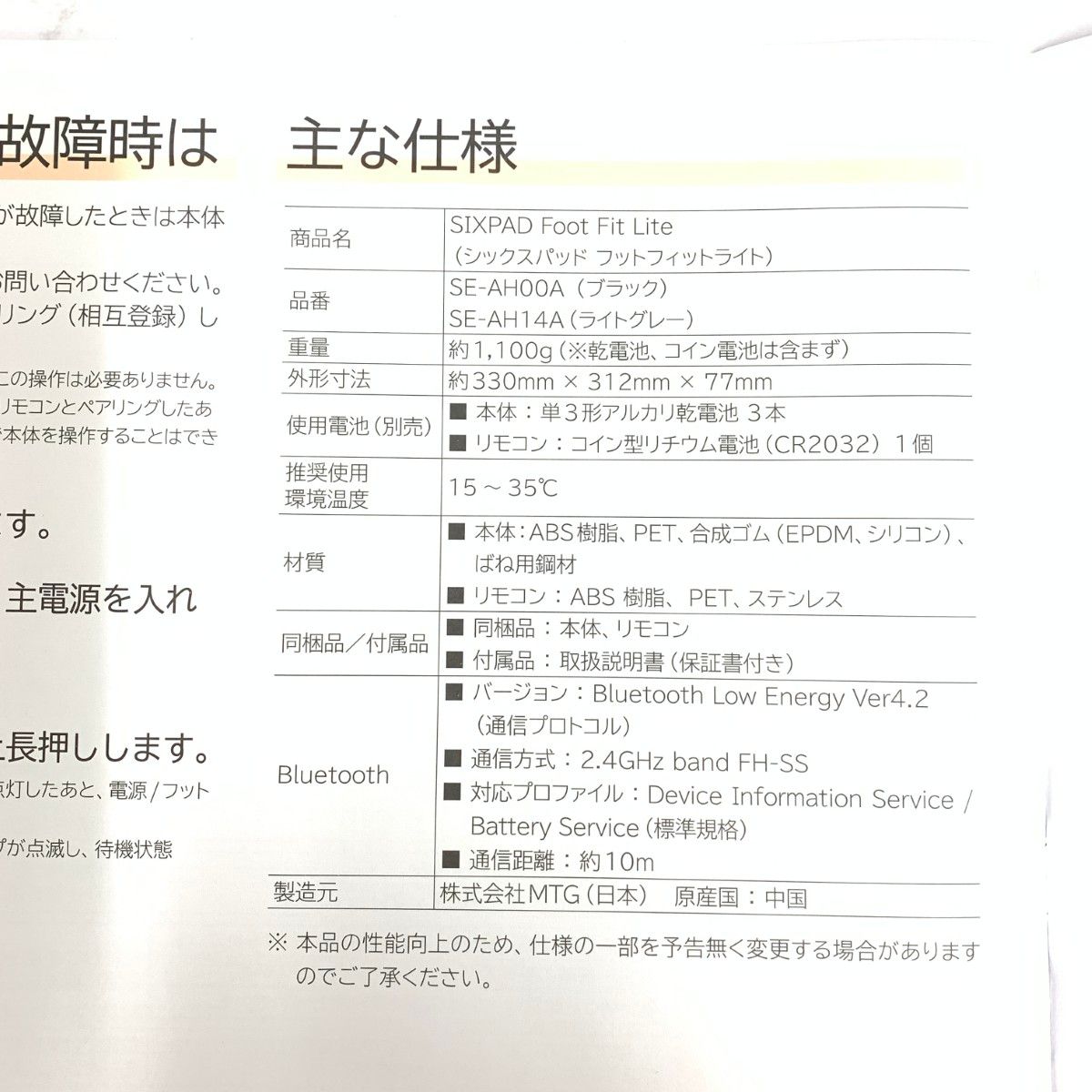 SIXPAD シックスパッド Foot Fit Lite トレーニングギア フットフィットライト SE-AH00A ブラック ユニセックス /