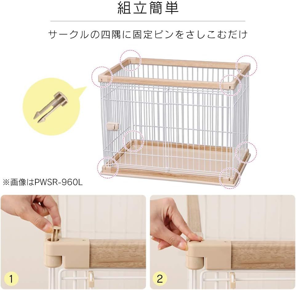 ★大特価★アイリスオーヤマ 犬 サークル ウッディサークル ブラウン 中型犬用 アイリスオーヤマ ウッディサークル PWSR-1260LV (犬小屋