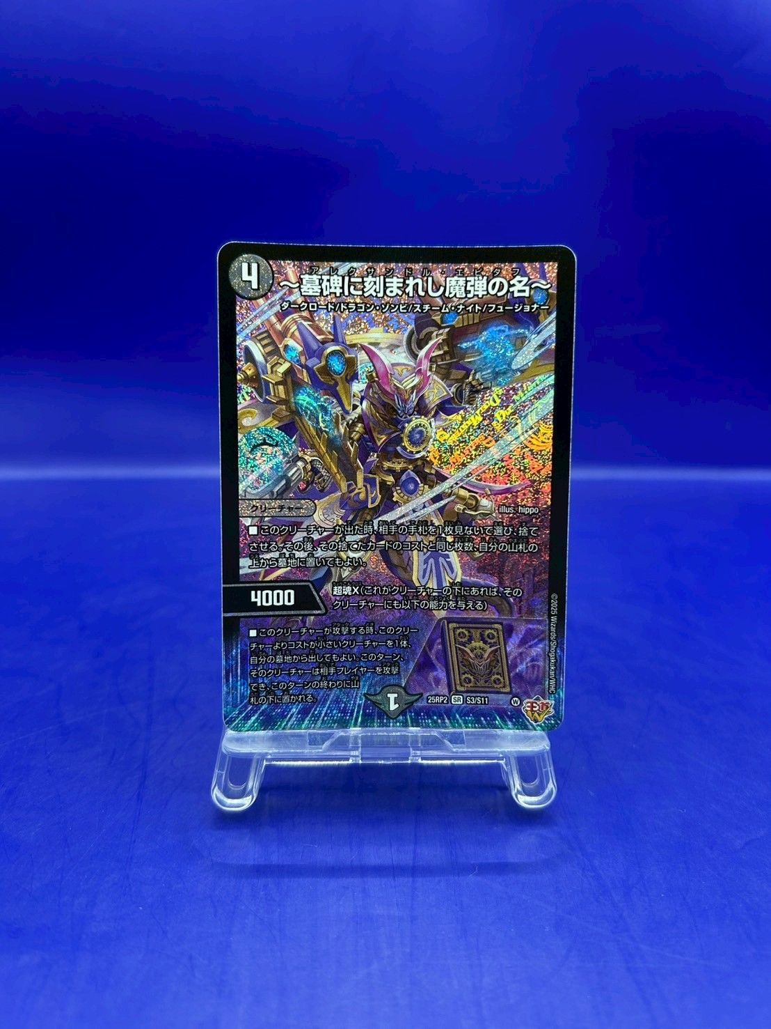メルカリ便 ～墓碑に刻まれし魔弾の名～ アレクサンドルエピタフ 4枚セット 墓碑に刻まれし魔弾の名 アレクサンドルエピタフ 4枚 - メルカリ
