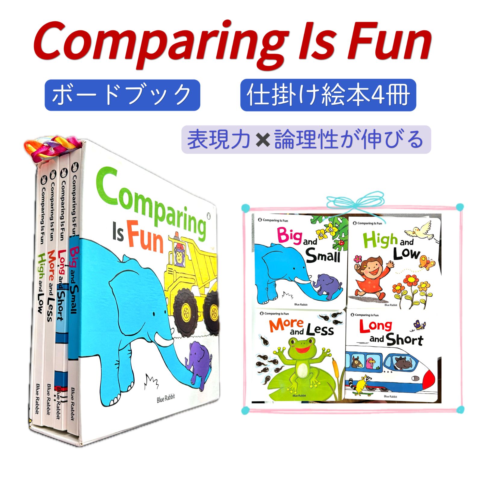 Comparing Is Fun ボードブック　英語仕掛け絵本4冊　多読 おうち英語 多聴多読　DWE CTP ディズニー英語