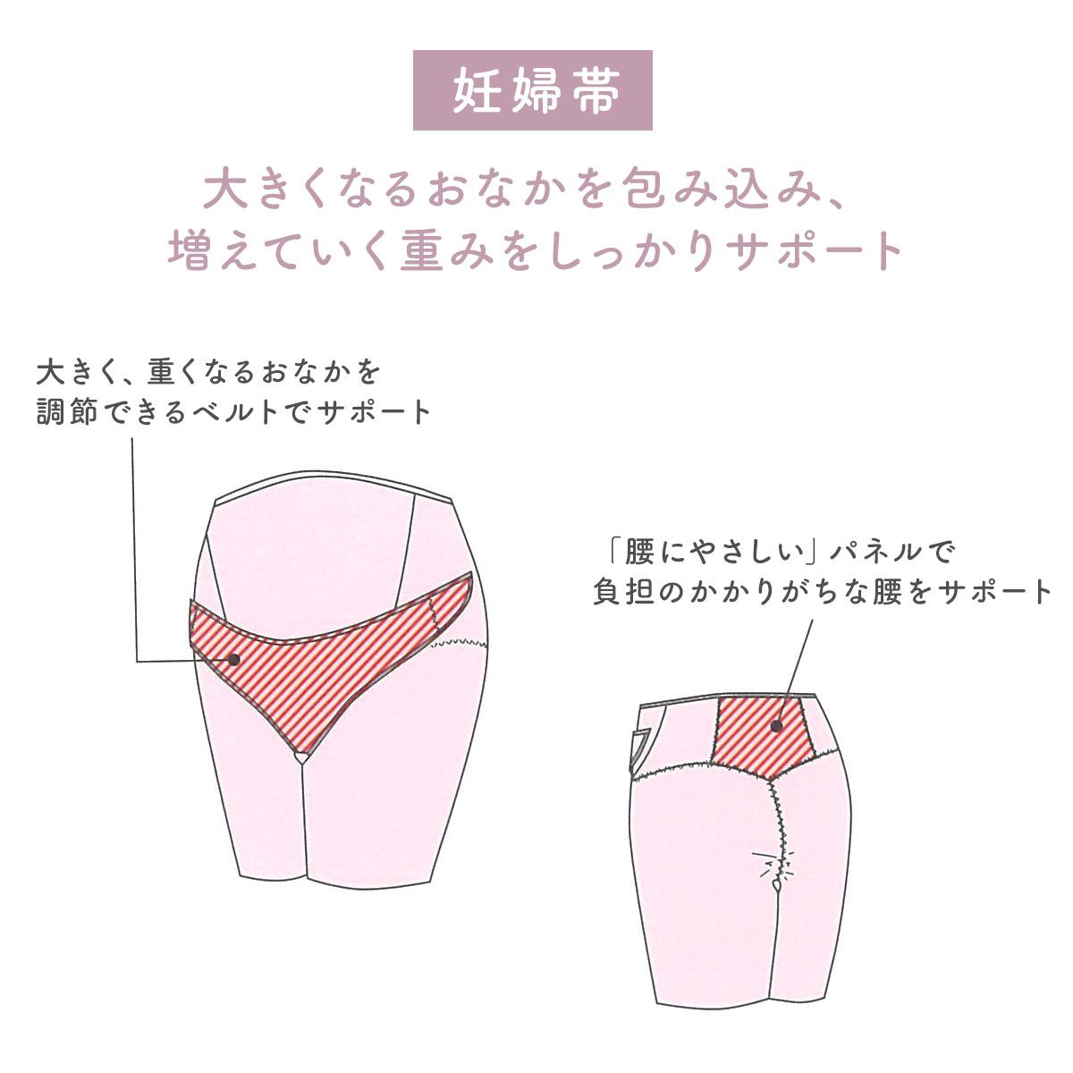 マタニティ MATERNITY